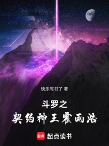 Douluo's Contract God King Huo Yuhao