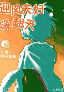 Yingfeng Couple is Having a Great Time