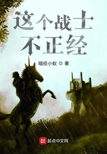 This Soldier is Not Serious