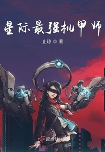 The Strongest Mecha Master in the Universe