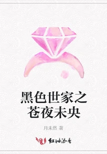 Cang Ye Weiyang of the Black Family