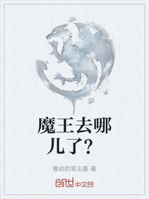 Where Did the Devil Go?