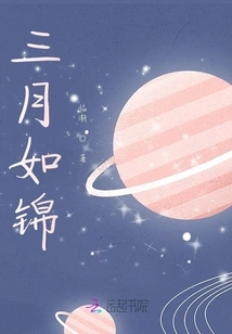 March is Like a Brocade