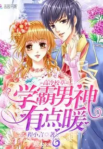 The Academic Male God is a Bit Warm