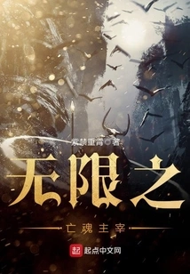 Infinite Soul Master