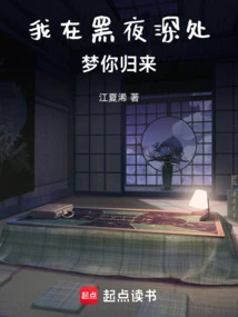 In the Depths of the Night, I Dream of Your Return