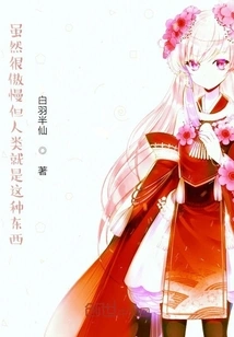 It's Arrogant, but That's What Humans Are Like