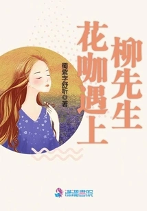 Hua Ka Meets Mr. Liu