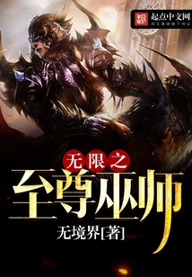 Infinite Supreme Wizard