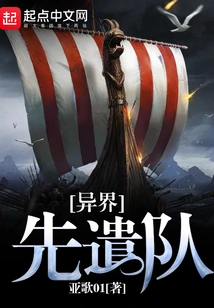 Advance Team from Other World