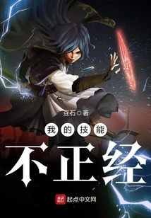 My Skills Are Not Decent