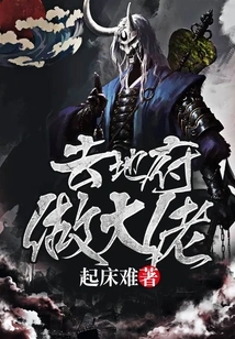 Go to the Underworld and Become a Boss