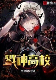 Killing God High School