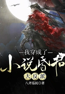 I Dressed up as the Evil Villain in the Novel