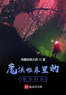 Victoria in the Magic Curtain