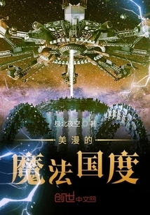 The Magical Realm of the Multiverse