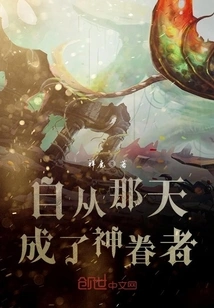 Since That Day, I Have Become a Favored One by God