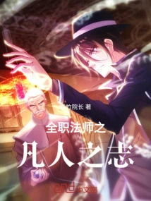 The Mortal Ambition of a Versatile Mage