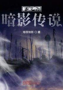 Locke Kingdom: Shadow Legend