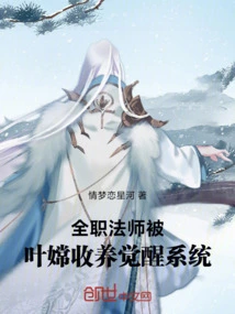 Versatile Mage: Adopted by Ye Chang, Awakening System