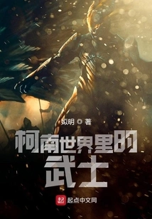 Samurai in the World of Conan