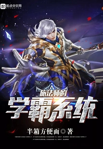 Planeswalker's Academic System