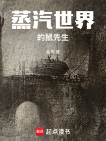 Mr. Rat in Steam World