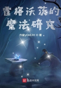 Magical Studies at Hogwarts