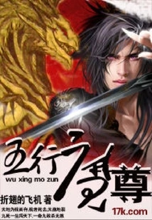 Five Elements Demon Lord