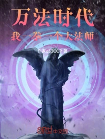 In the Era of All Laws, I Can Punch a Great Mage