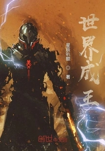 The World Becomes King