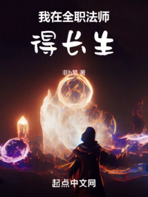 I Can Live Forever as a Full-time Mage