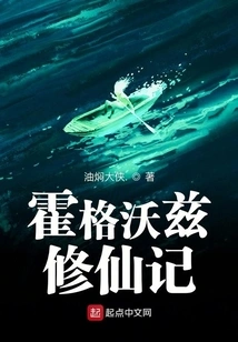 Hogwarts Cultivation Chronicles