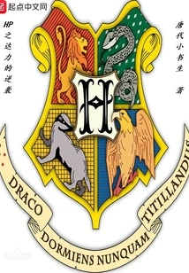 Hp: Dudley's Counterattack