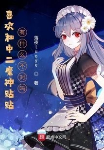 Is There Anything Wrong with Liking and Posting with the Second Demon God?