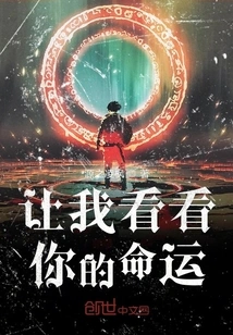 Show Me Your Destiny