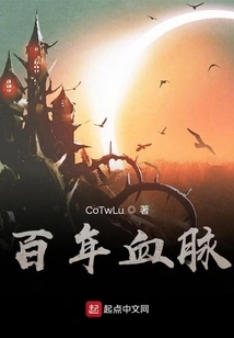 Centennial Bloodline