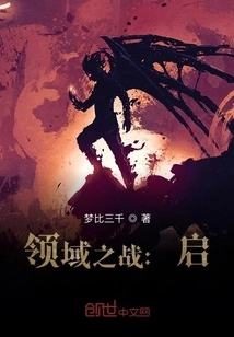 War of the Realms: Initiation