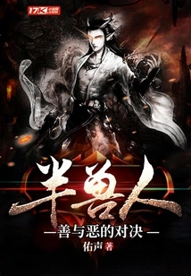 Orcs, the Showdown between Good and Evil