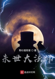 The Great Master of the Future