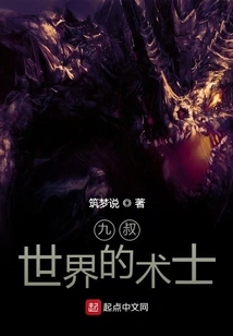 The Warlock of Uncle Jiu's World