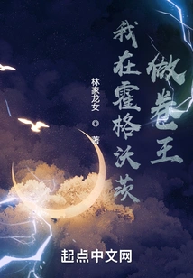 I'm a Roll King at Hogwarts