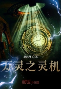 All Souls' Spiritual Machine