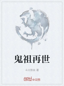 The Ghost Ancestor is Reincarnated