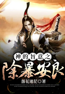 God's Will to Eliminate Violence and Bring Peace