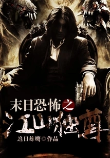 Doomsday Horror Reigns Supreme