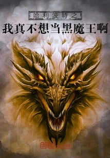 Harry Potter: I Really Don't Want to Be the Dark Lord