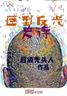 Giant Reflective Epic