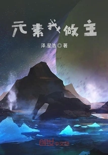 I Decide the Elements