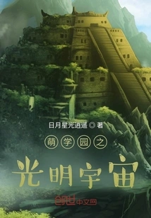 Moe Academy: Bright Universe